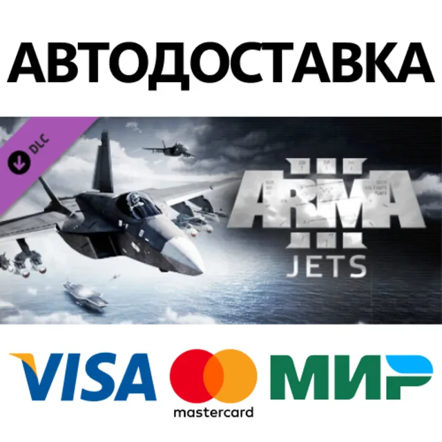 Arma 3 Jets DLC * STEAM RU ⚡ АВТО 💳0%