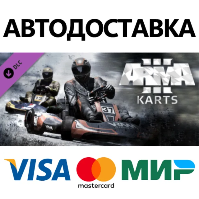 Arma 3 Karts DLC * STEAM RU ⚡ АВТО 💳0%