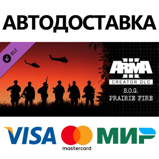 Arma 3 Creator DLC: S.O.G. Prairie Fire * STEAM RU ⚡