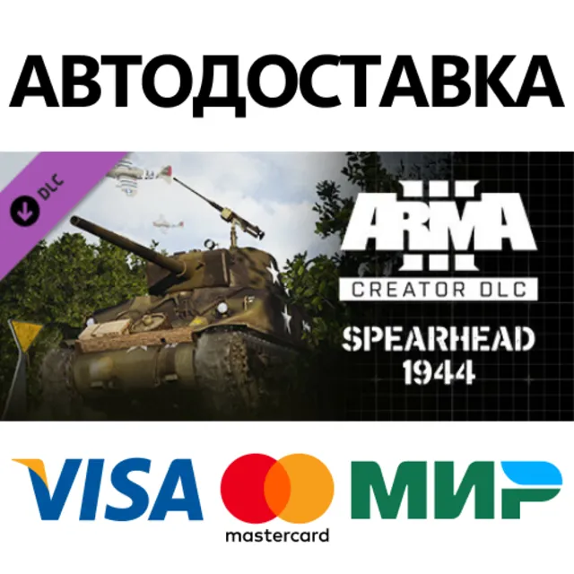 Arma 3 Creator DLC: Spearhead 1944 * STEAM RU ⚡