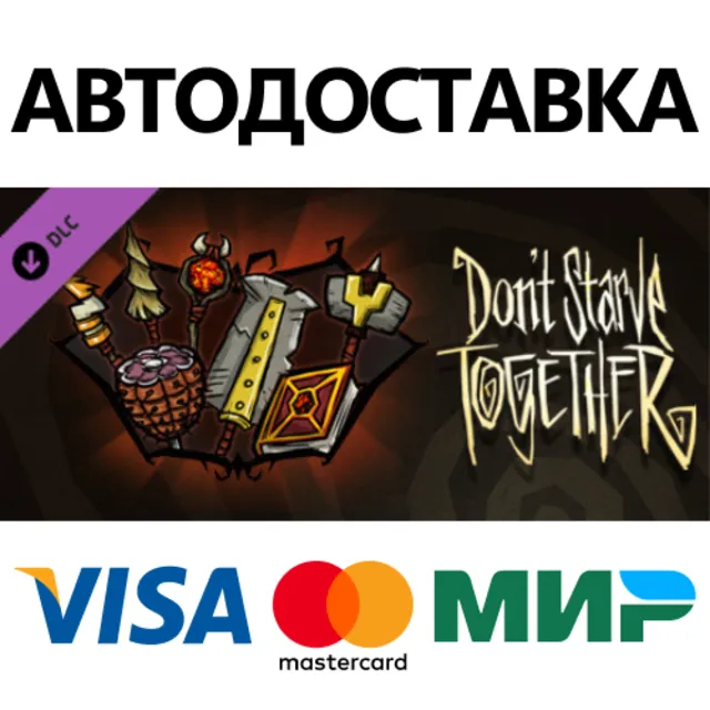 Don't Starve Together: Forge Weapons Chest DLC