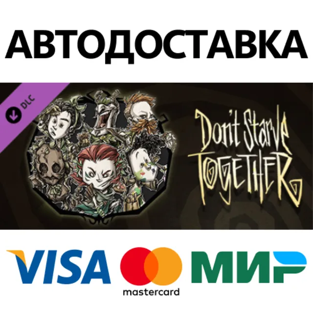 Don't Starve Together: Original Verdant Chest DLC