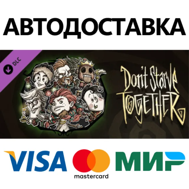 Don't Starve Together: Merrymaker Survivors Chest DLC