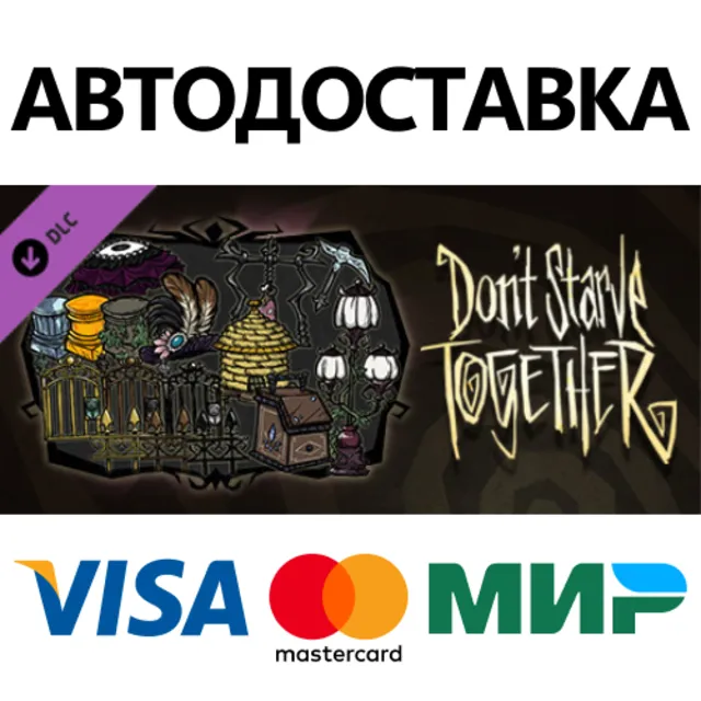 Don't Starve Together: Victorian Antiques Chest DLC