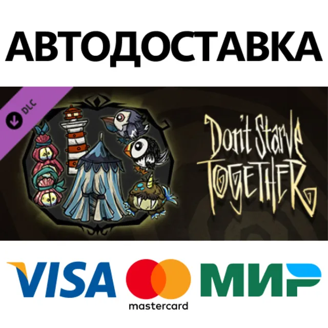 Don't Starve Together: Seaside Chest DLC * STEAM RU ⚡