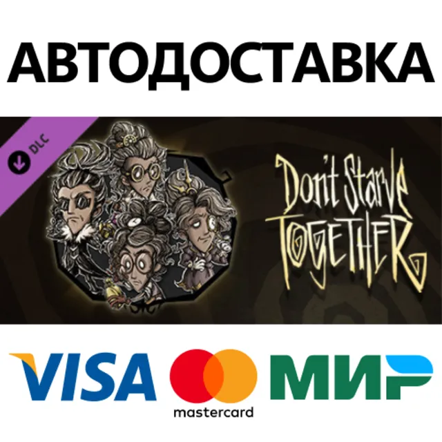 Don't Starve Together: Wanda Deluxe Chest DLC