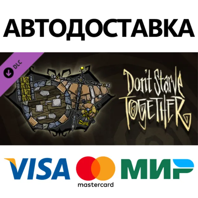 Don't Starve Together: Inventor's Excursion Chest DLC