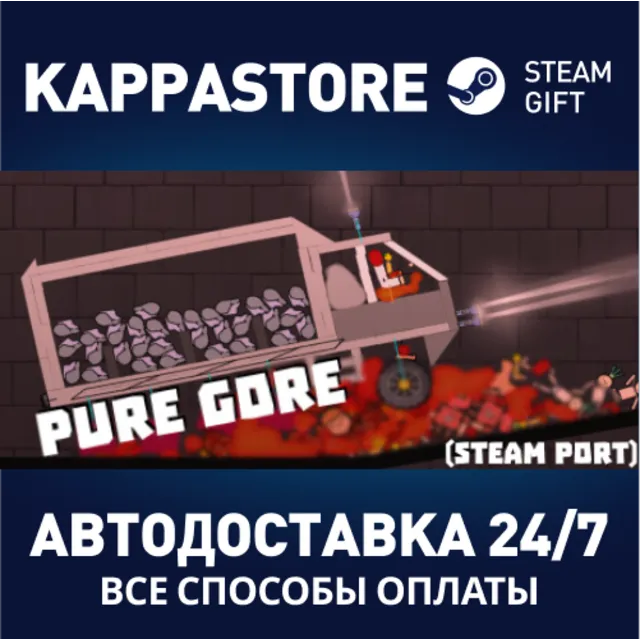 Pure Gore (Sandbox&amp;Playground)⚡АВТОДОСТАВКА Steam