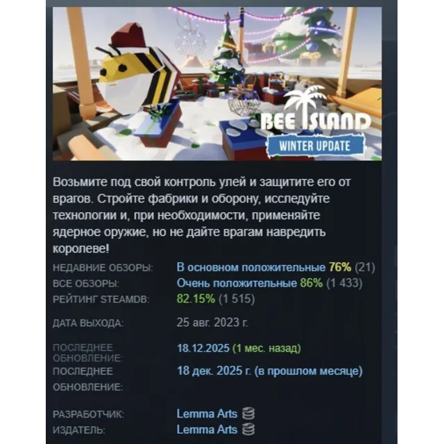 Bee Island АВТОДОСТАВКА STEAM GLOBAL МГНОВЕННО ЛИЦЕНЗИЯ