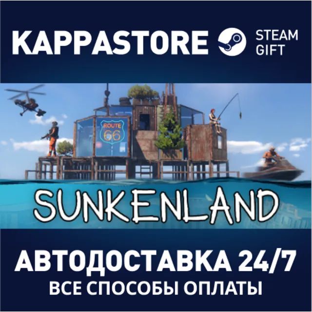 Sunkenland⚡АВТОДОСТАВКА Steam Россия
