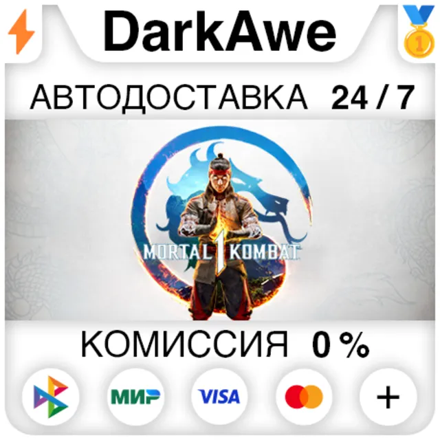 Mortal Kombat 1 +ВЫБОР STEAM ⚡️АВТОДОСТАВКА (НЕ ДЛЯ РФ)