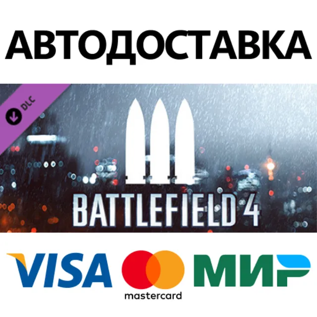 Battlefield 4™ Support Shortcut Kit DLC * STEAM RU ⚡