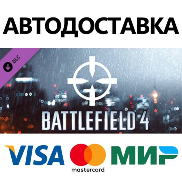 Battlefield 4™ Recon Shortcut Kit DLC * STEAM RU ⚡