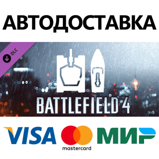 Battlefield 4™ Ground &amp; Sea Vehicle Shortcut Kit DLC