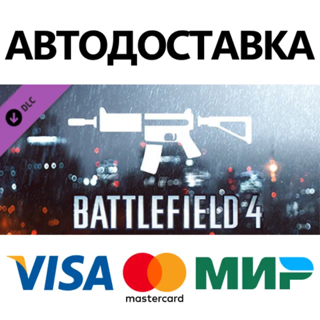 Battlefield 4™ Carbine Shortcut Kit DLC * STEAM RU ⚡