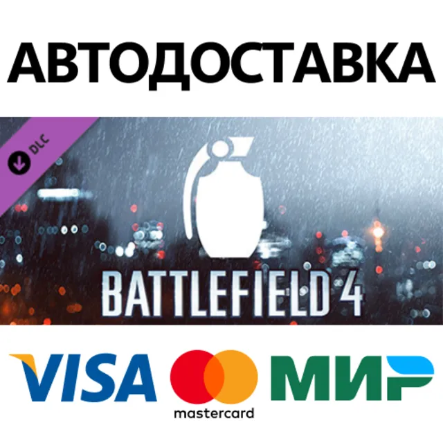 Battlefield 4™ Grenade Shortcut Kit DLC * STEAM RU ⚡