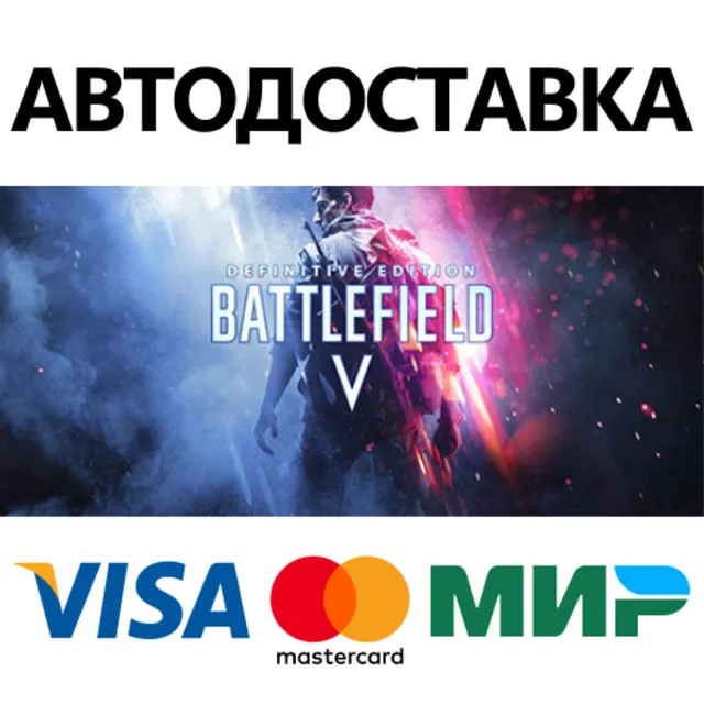 Battlefield™ V Definitive Edition * STEAM RU ⚡