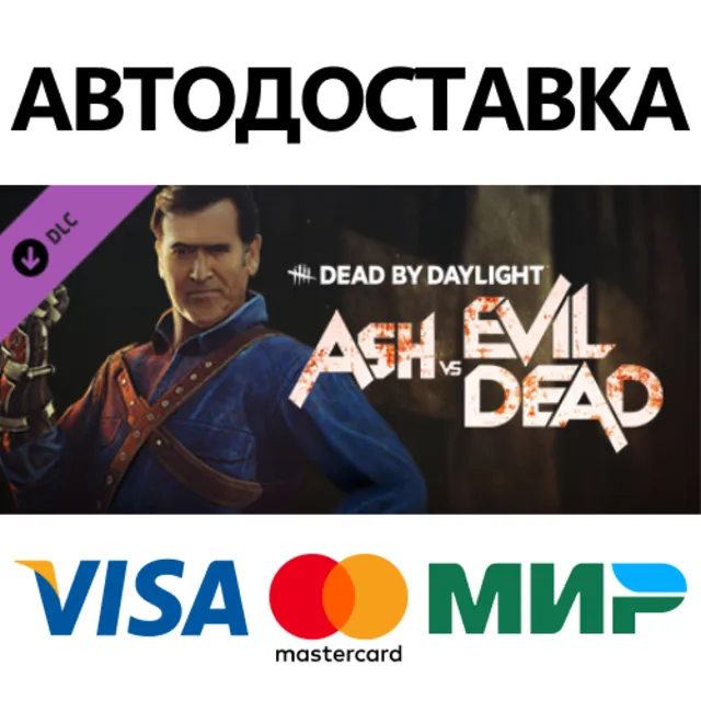 Dead by Daylight - Ash vs Evil Dead DLC * STEAM RU ⚡