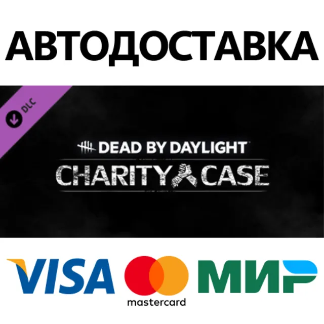 Dead by Daylight - Charity Case DLC * STEAM RU ⚡