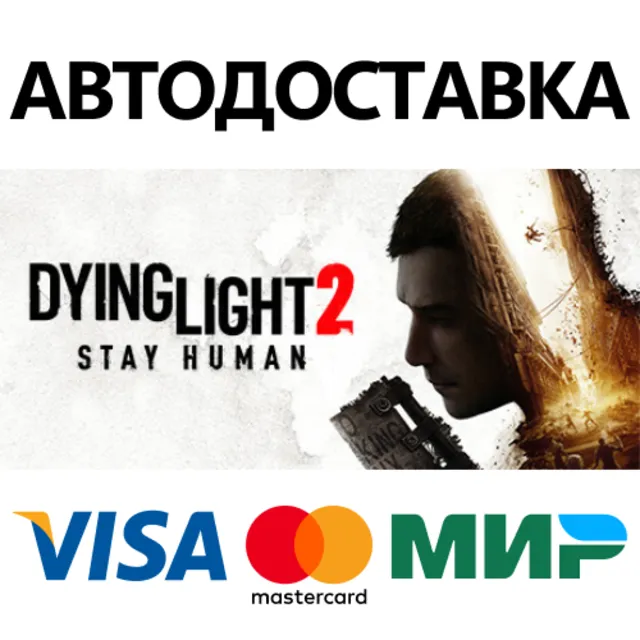 Dying Light 2: Reloaded Edition * STEAM РФ/КЗ/СНГ