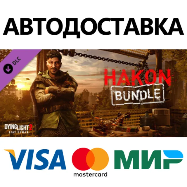 Dying Light 2 - Hakon Bundle DLC * STEAM RU ⚡