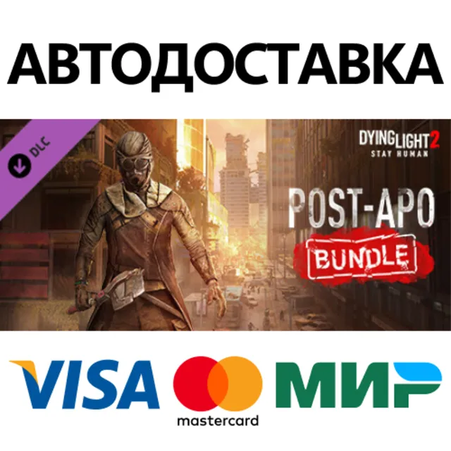 Dying Light 2 - Post-apo Bundle DLC * STEAM RU ⚡