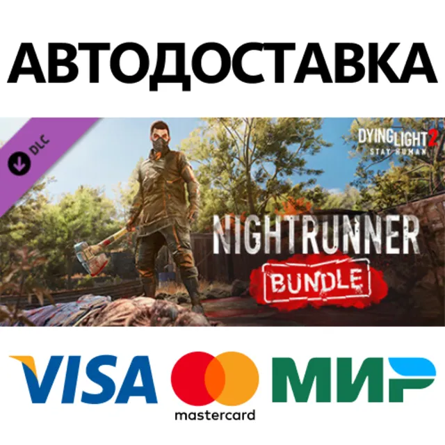 Dying Light 2 - Nightrunner Bundle DLC * STEAM RU ⚡