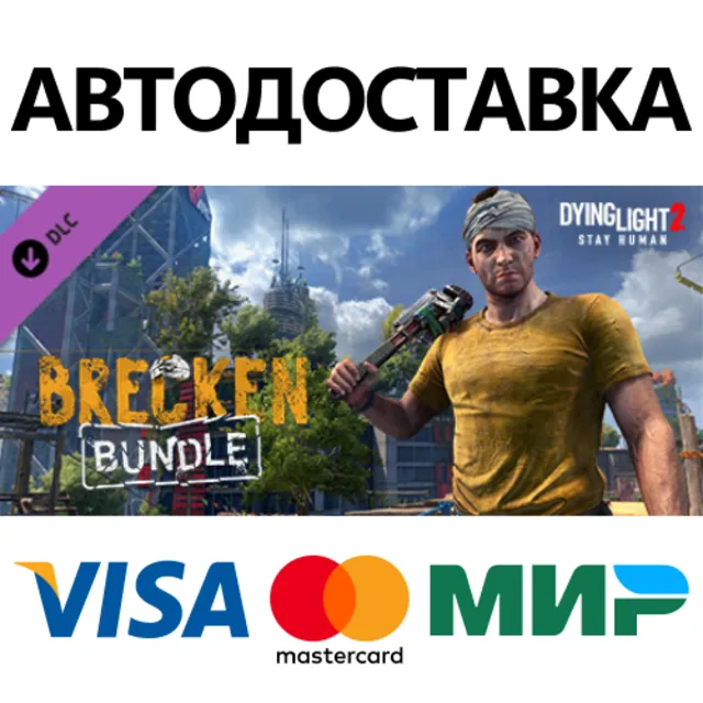 Dying Light 2 - Brecken Skin Bundle DLC * STEAM RU ⚡