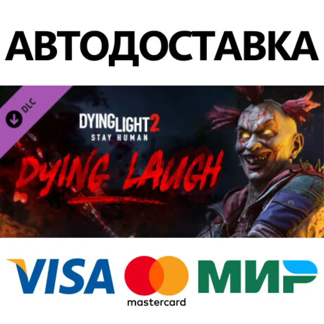 Dying Light 2 - Dying Laugh Bundle DLC * STEAM RU ⚡