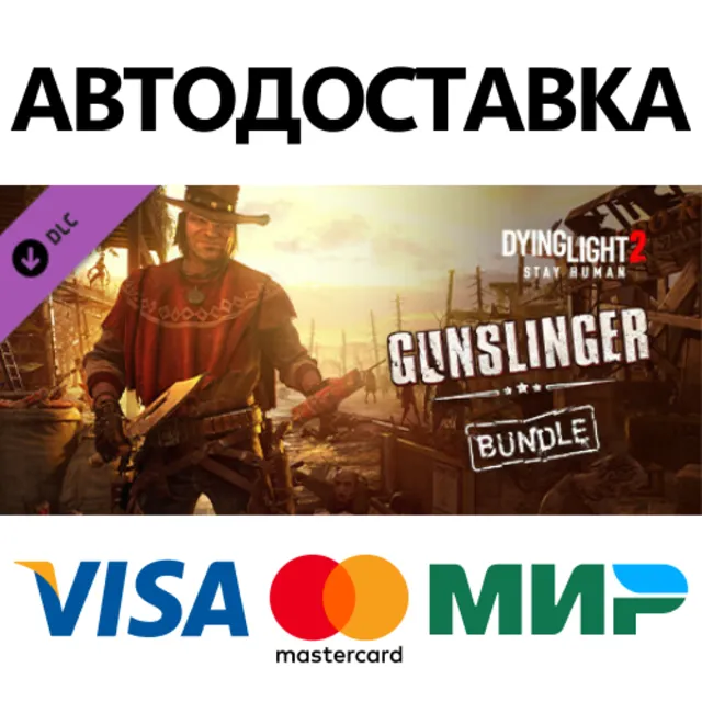 Dying Light 2 - Gunslinger Bundle DLC * STEAM RU ⚡