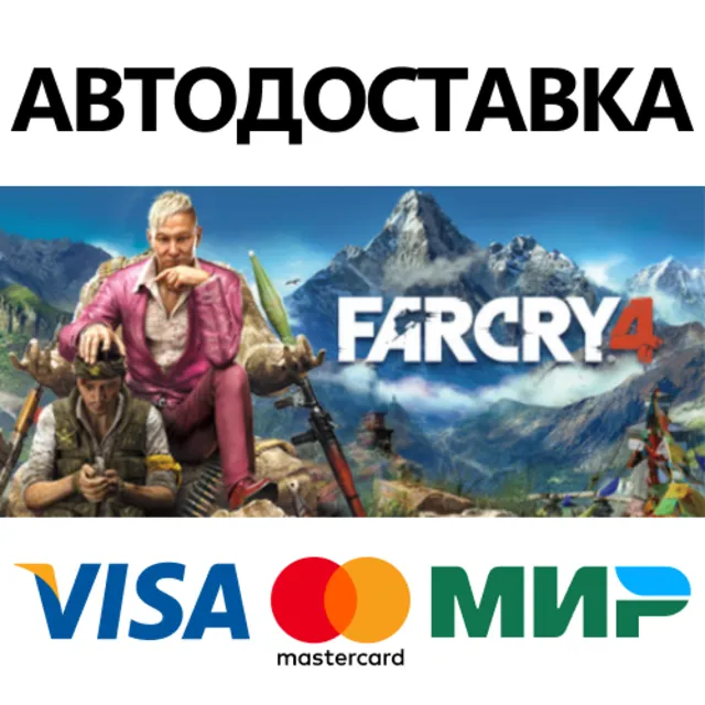 Far Cry 4 Gold * STEAM RU ⚡ АВТО 💳0%