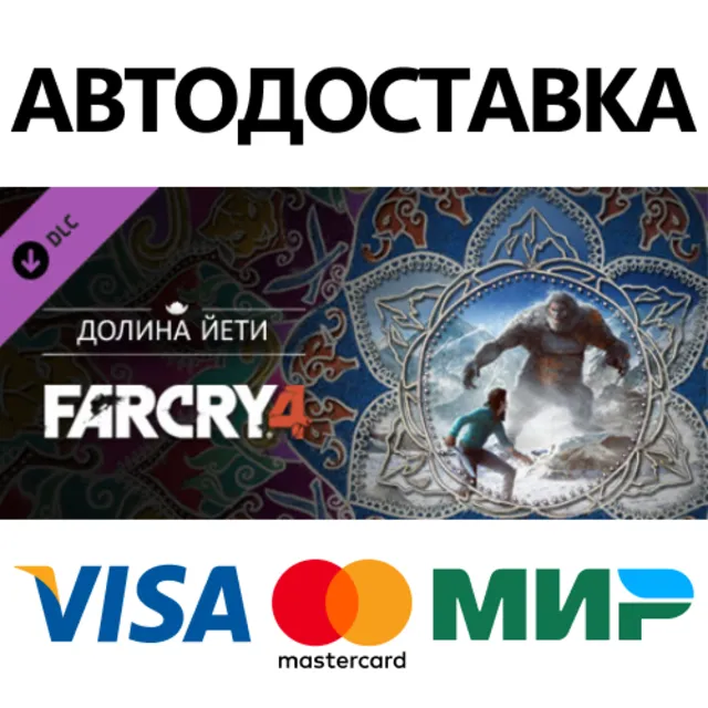 Far Cry® 4 Valley of the Yetis DLC * STEAM RU ⚡