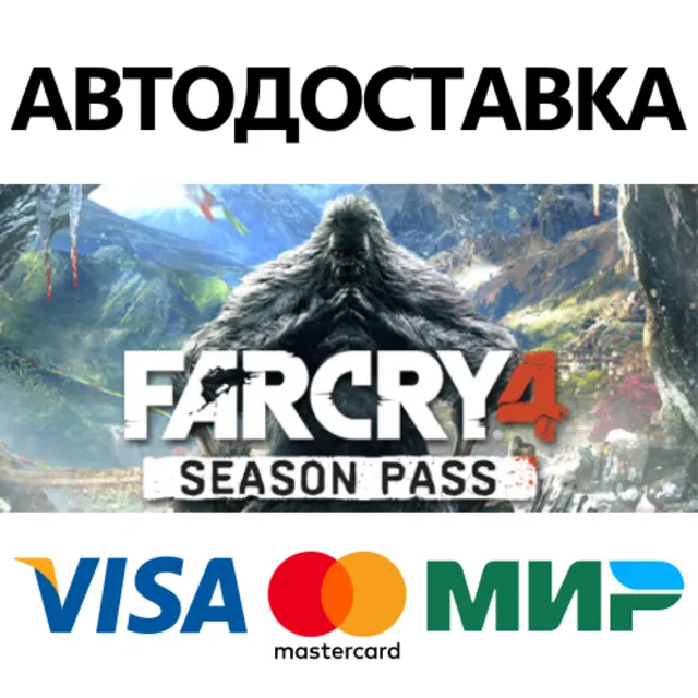 Far Cry 4 Season Pass DLC * STEAM RU ⚡ АВТО 💳0%