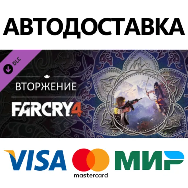 Far Cry® 4 – Overrun DLC * STEAM RU ⚡ АВТО 💳0%