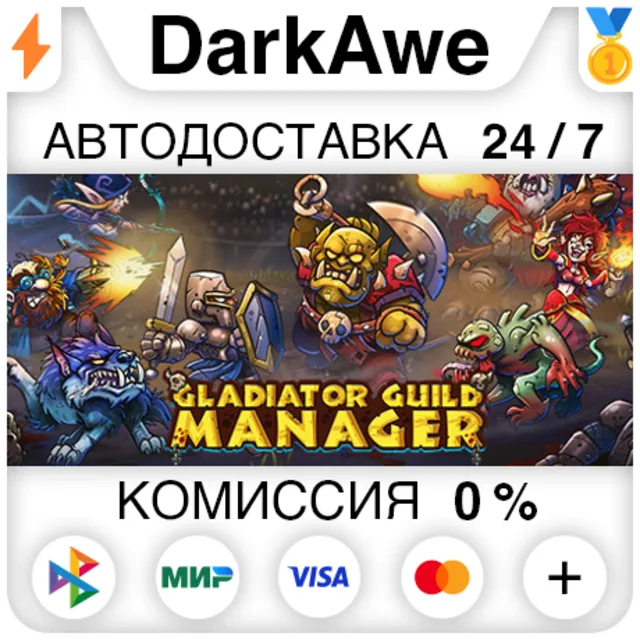 Gladiator Guild Manager STEAM•RU ⚡️АВТОДОСТАВКА 💳0%