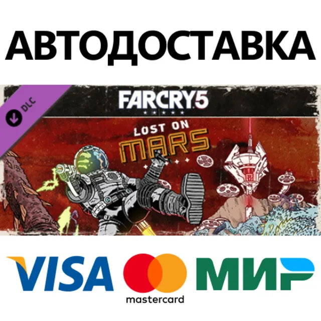Far Cry 5 - Lost on Mars DLC * STEAM RU ⚡ АВТО 💳0%