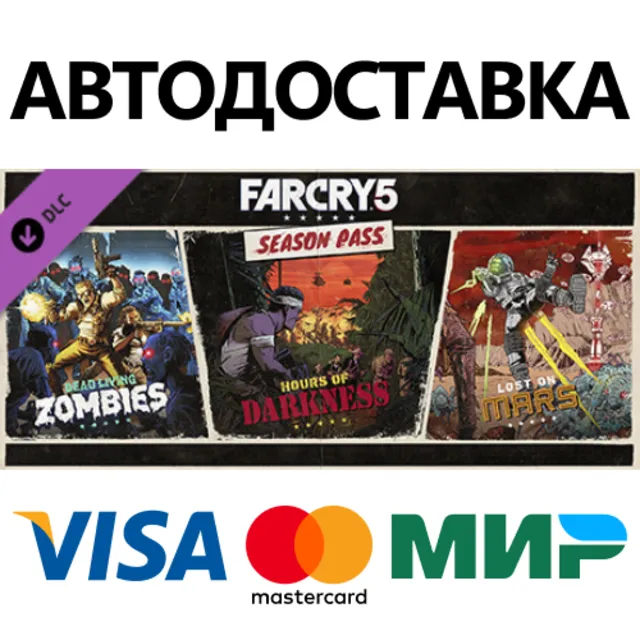 Far Cry 5 - Season Pass DLC * STEAM RU ⚡ АВТО 💳0%