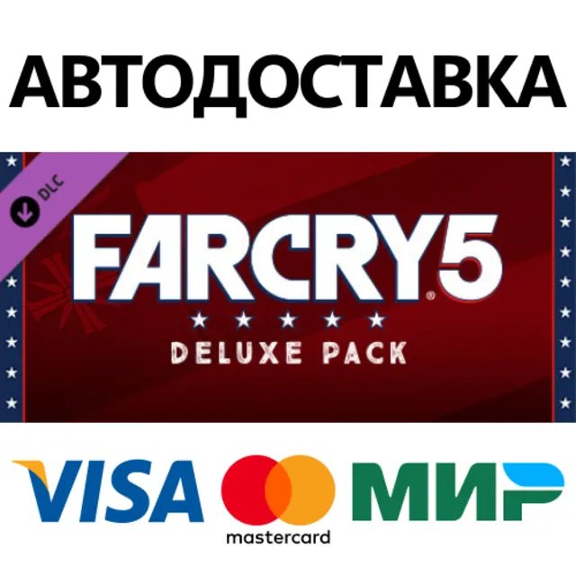 Far Cry 5 - Deluxe Pack DLC * STEAM RU ⚡ АВТО 💳0%