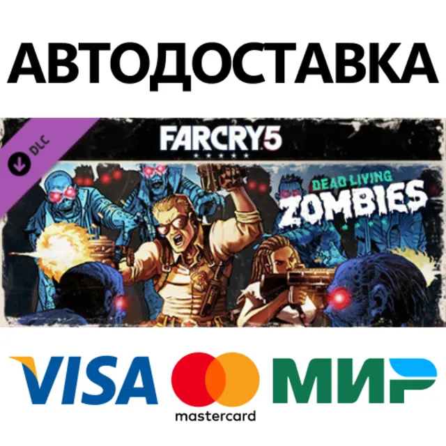 Far Cry 5 - Zombies DLC * STEAM RU ⚡ АВТО 💳0%