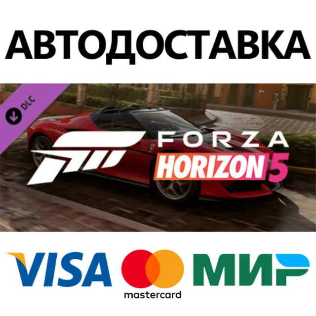 Forza Horizon 5 2017 Ferrari J50 DLC * STEAM RU ⚡