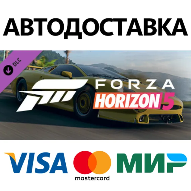 Forza Horizon 5 1993 Jaguar XJ220S DLC * STEAM RU ⚡