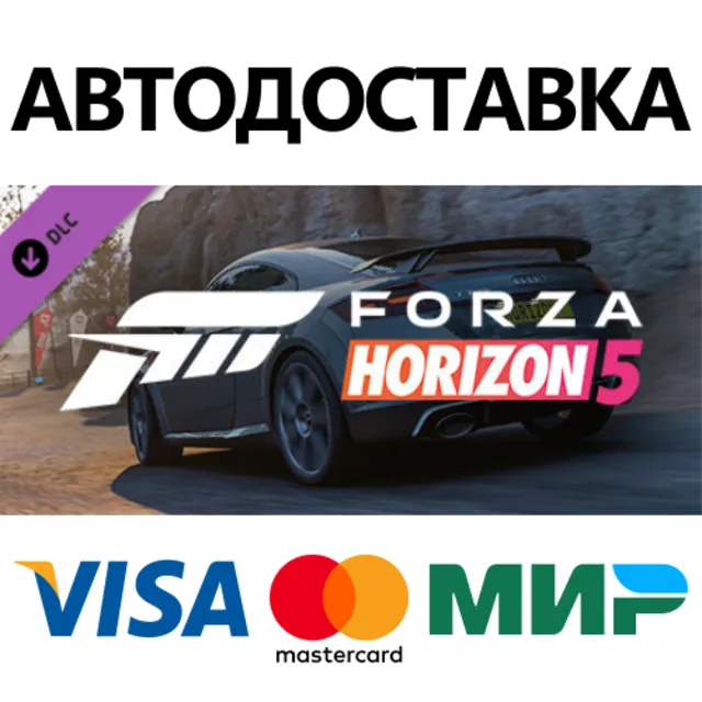 Forza Horizon 5 2018 Audi TT RS DLC * STEAM RU ⚡