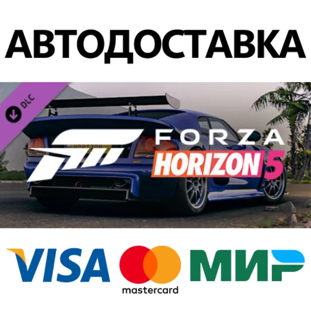 Forza Horizon 5 2006 Noble M400 DLC * STEAM RU ⚡