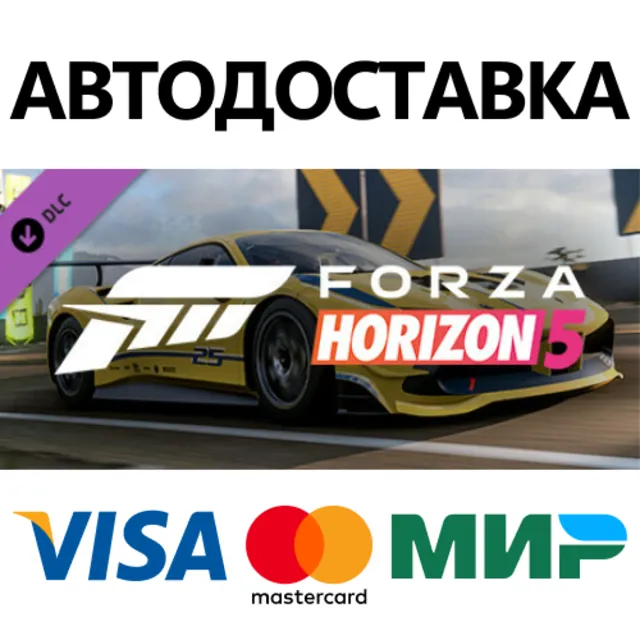 Forza Horizon 5 2017 #25 Ferrari 488 DLC * STEAM RU ⚡
