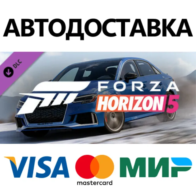 Forza Horizon 5 2020 Audi RS 3 DLC * STEAM RU ⚡