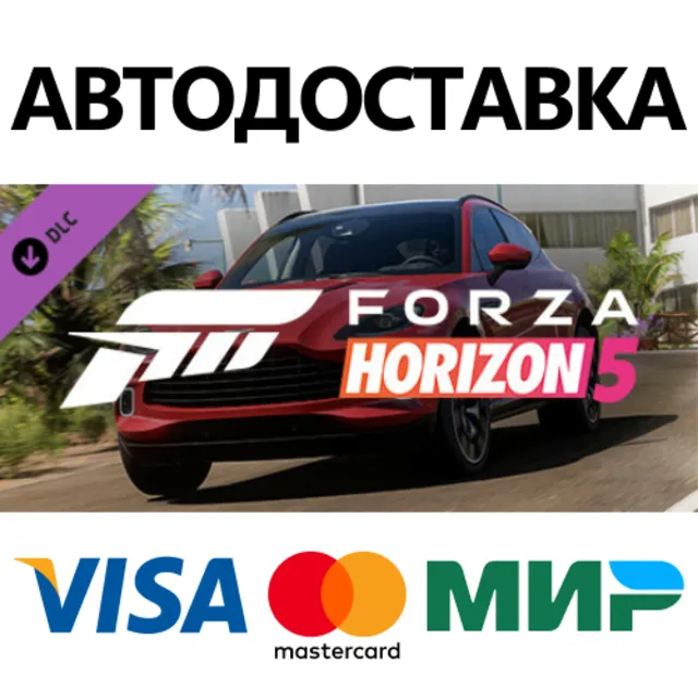 Forza Horizon 5 2021 Aston Martin DBX DLC * STEAM RU ⚡