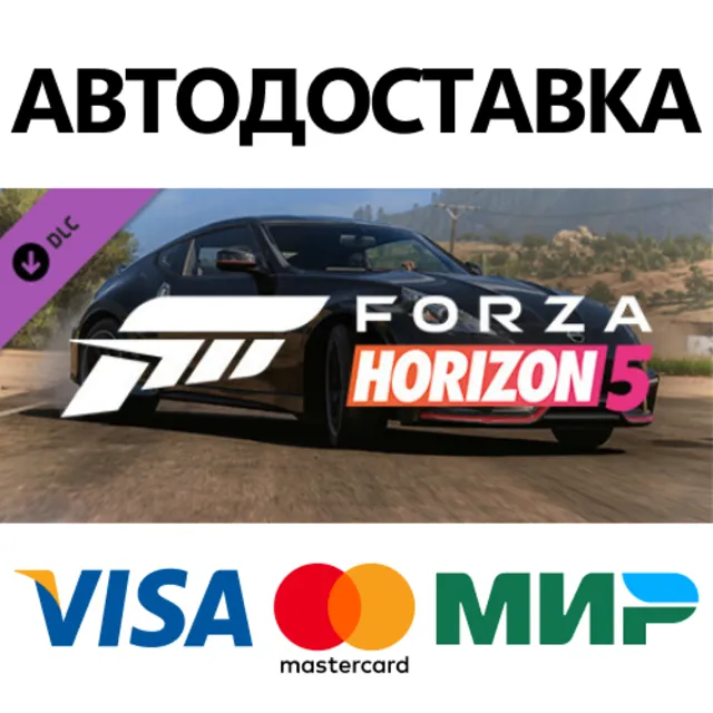 Forza Horizon 5 2019 Nissan 370Z Nismo DLC