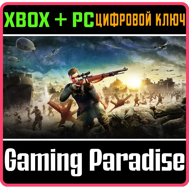 ❗SNIPER ELITE 5 COMPLETE EDITION❗XBOX ONE/X|S+ПК🔑КЛЮЧ