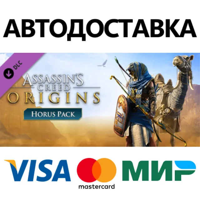 Assassin's Creed Origins - Horus Pack DLC * STEAM RU ⚡