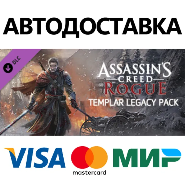 Assassin's Creed Rogue - Templar legacy pack DLC